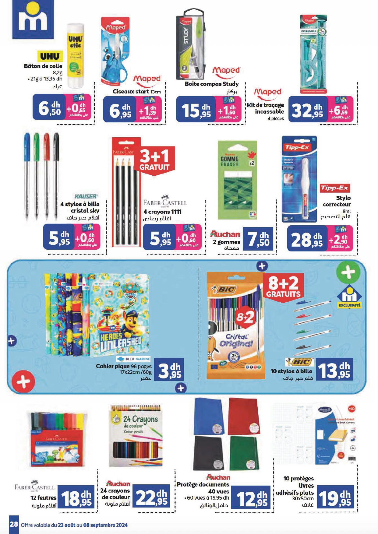 Le nouveau catalogue Marjane pour la période du 22 août au 8 septembre 2024 est désormais disponible sur Hmizate. Ne manquez pas ces promotions exceptionnelles sur une large sélection de produits ! Voici un aperçu des offres proposées :  PACK MINI DAYA CHERGUI : Vanille, Fraise, Pêche  Offre économique sur les yaourts à boire Mini Daya Promotions de rentrée à 26,95 dh au lieu de 29,05 dh Économisez 2,10 dh avec votre carte LA HOLLANDAISE CLASSIQUE : 64 portions  56,50 dh au lieu de 64,00 dh PÂTE À TARTINER NUTELLA : 350g  48,50 dh au lieu de 51,80 dh Économisez 3,30 dh avec votre carte BACK TO SCHOOL !  Achetez un cartable scolaire et tentez de gagner un kit de soins dentaires comprenant : Oral-B VITALITY 100 Crest 3DWHITE EXPERT WHITENING Des dents plus blanches en 3 jours, résultat prouvé avec le MIRACLE GLOW NOUVEAUTÉS HIGH-TECH :  HP PC portable 15,6